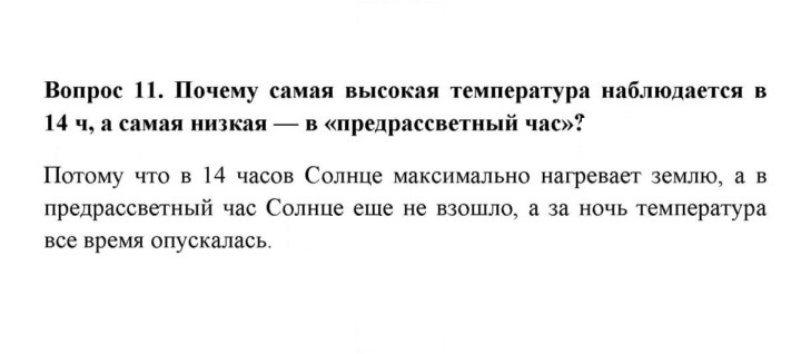 Скан решения номера 11