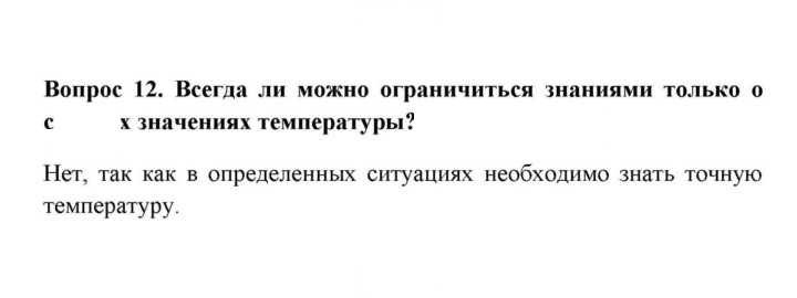 Скан решения номера 12