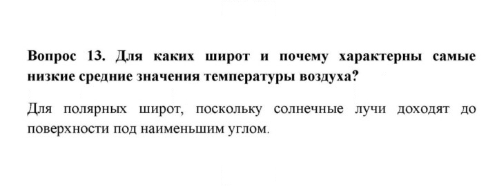Скан решения номера 13