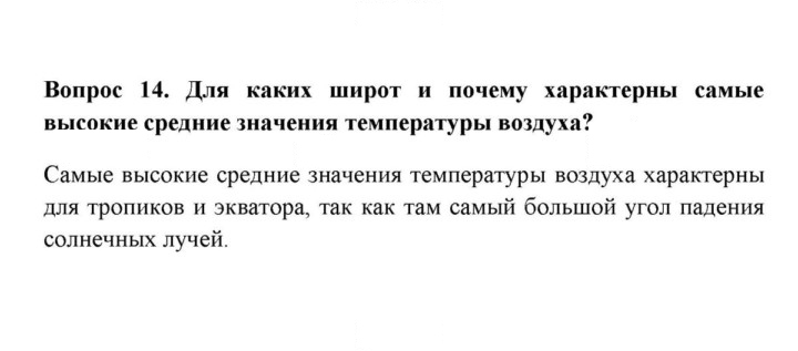 Скан решения номера 14