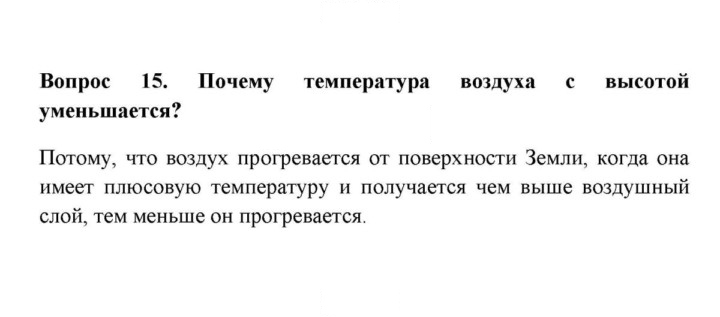 Скан решения номера 15