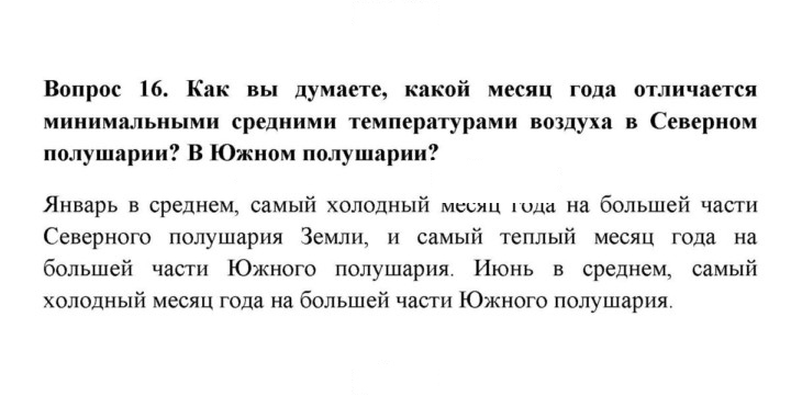 Скан решения номера 16