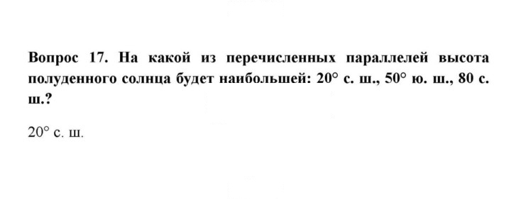 Скан решения номера 17