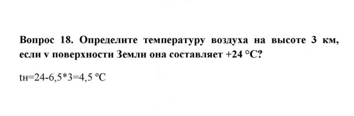 Скан решения номера 18