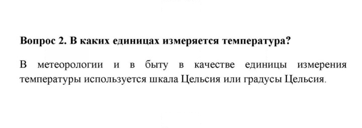 Скан решения номера 2