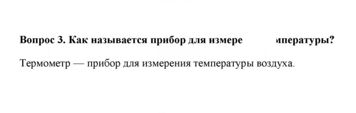 Скан решения номера 3