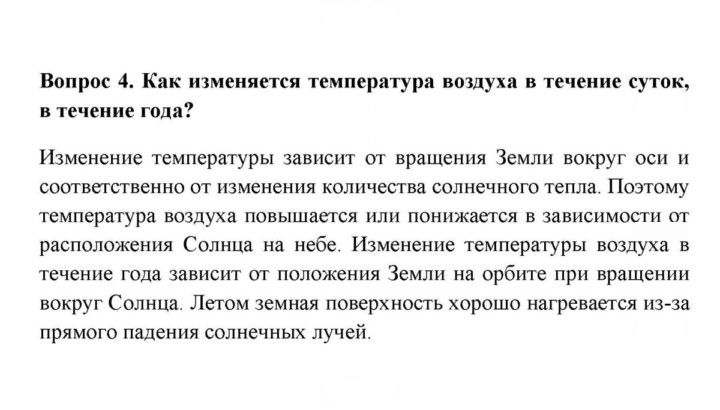 Скан решения номера 4