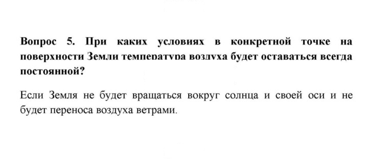 Скан решения номера 5