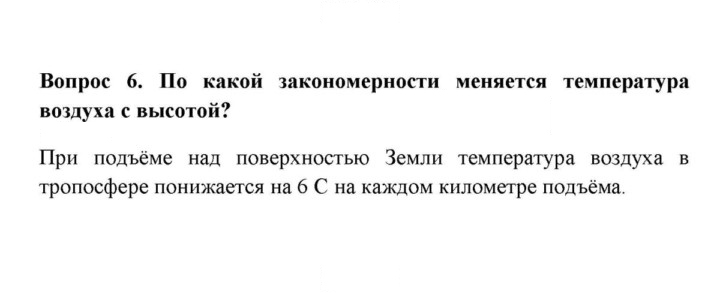 Скан решения номера 6