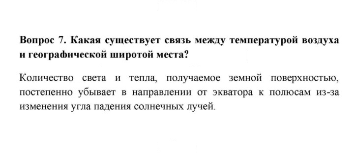 Скан решения номера 7