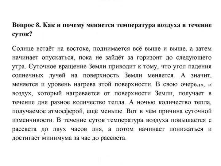 Скан решения номера 8