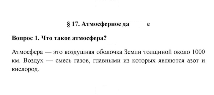 Скан решения номера 1