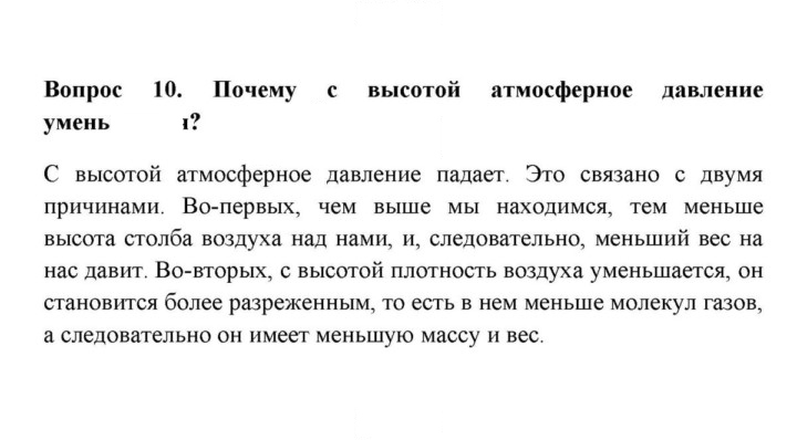 Скан решения номера 10