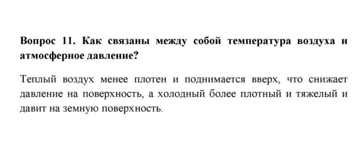 Скан решения номера 11