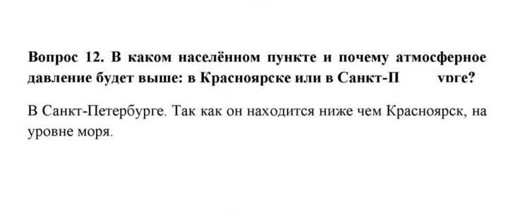 Скан решения номера 12