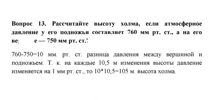 Скан решения номера 13