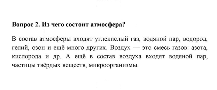 Скан решения номера 2