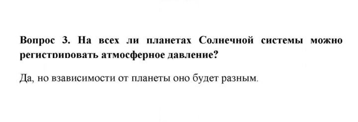 Скан решения номера 3