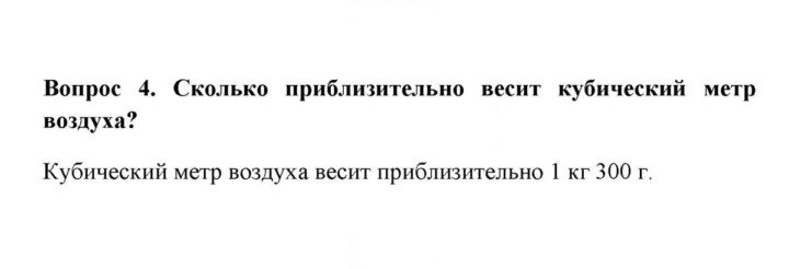 Скан решения номера 4