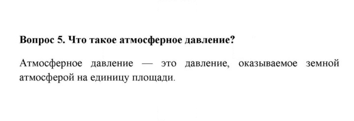 Скан решения номера 5