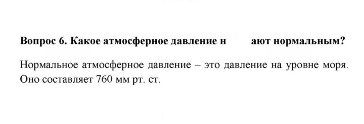 Скан решения номера 6