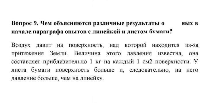 Скан решения номера 9