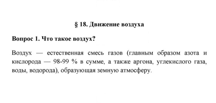 Скан решения номера 1