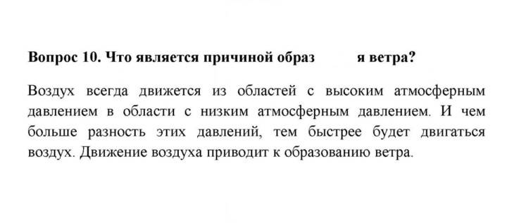 Скан решения номера 10