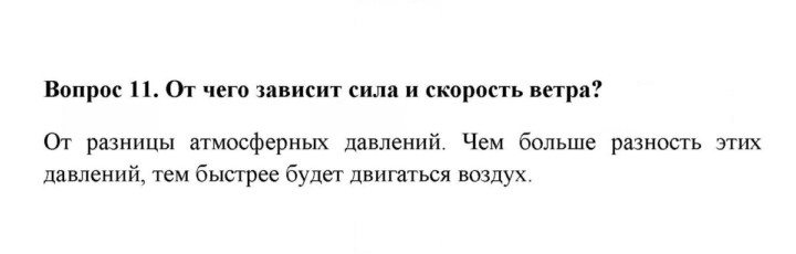 Скан решения номера 11