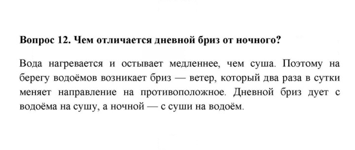 Скан решения номера 12