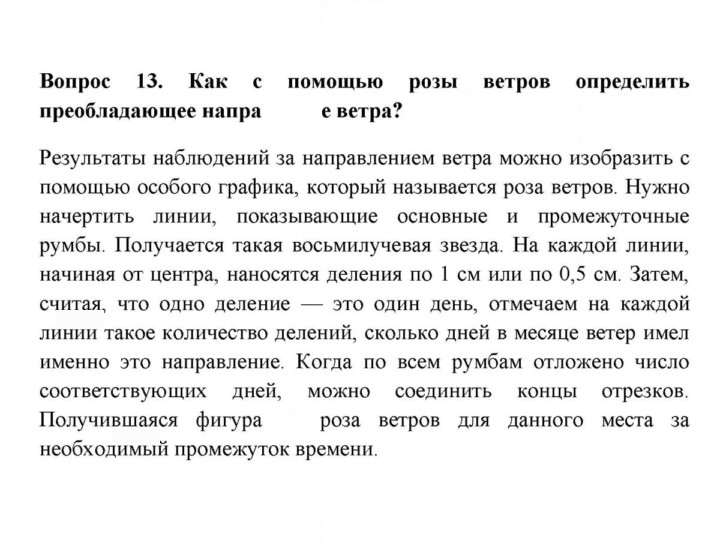 Скан решения номера 13