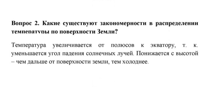 Скан решения номера 2