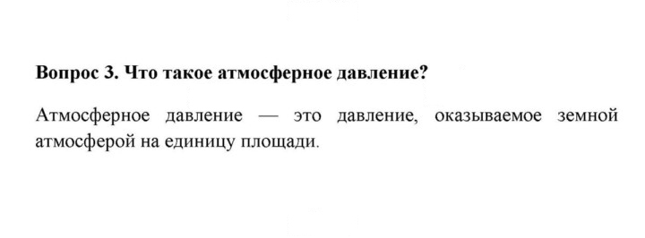 Скан решения номера 3