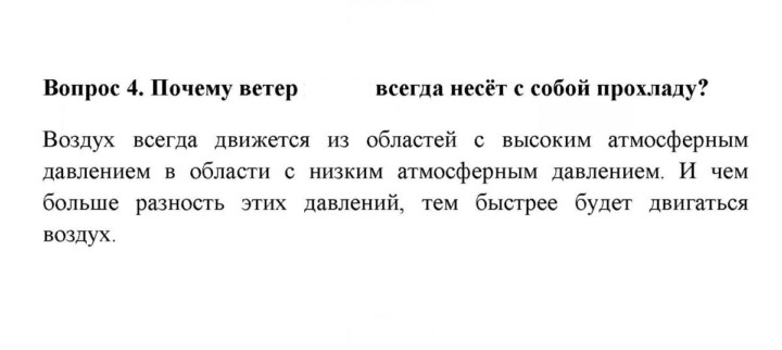Скан решения номера 4