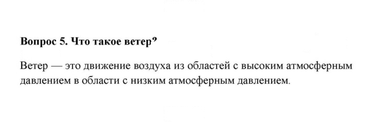 Скан решения номера 5