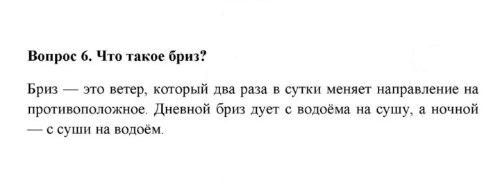 Скан решения номера 6