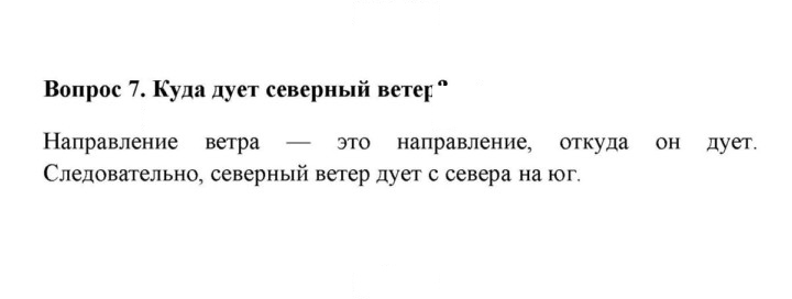 Скан решения номера 7