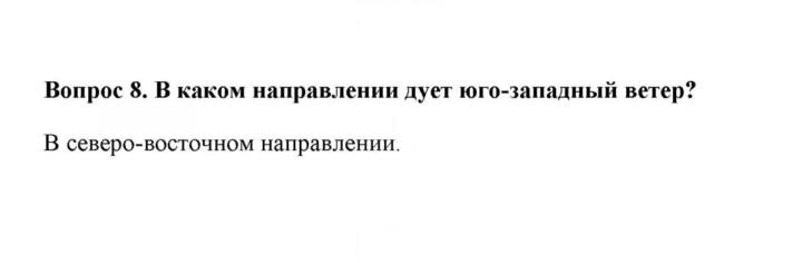 Скан решения номера 8