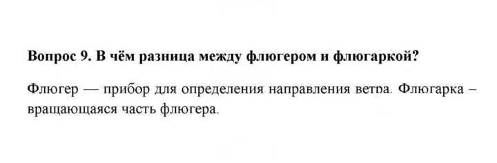 Скан решения номера 9