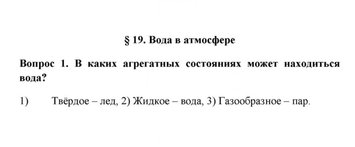 Скан решения номера 1