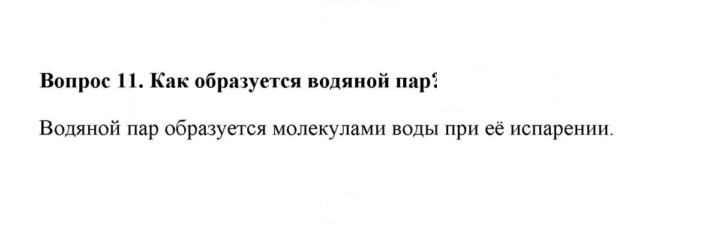 Скан решения номера 11
