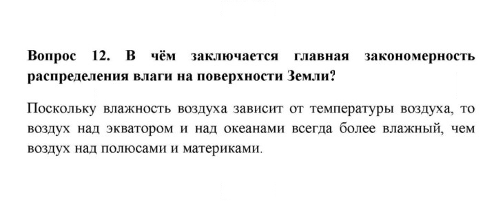 Скан решения номера 12