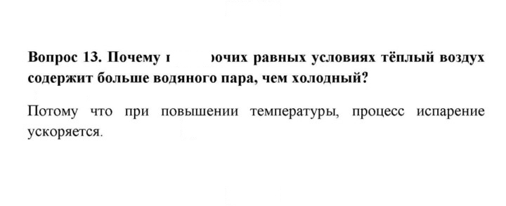 Скан решения номера 13
