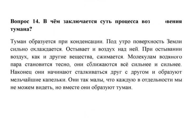 Скан решения номера 14