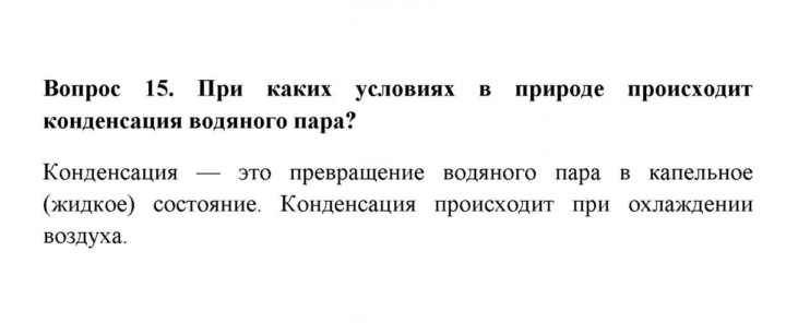 Скан решения номера 15
