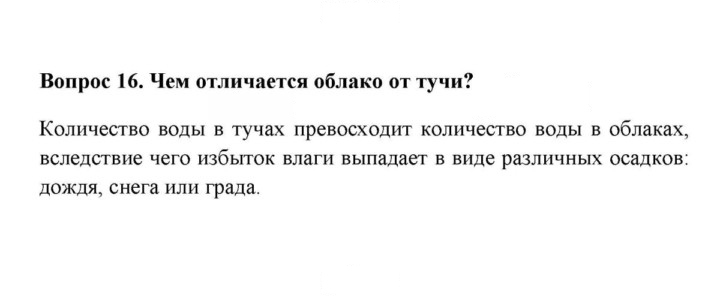 Скан решения номера 16