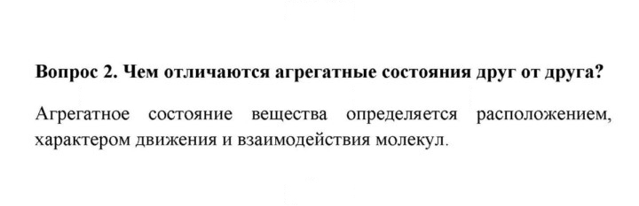 Скан решения номера 2