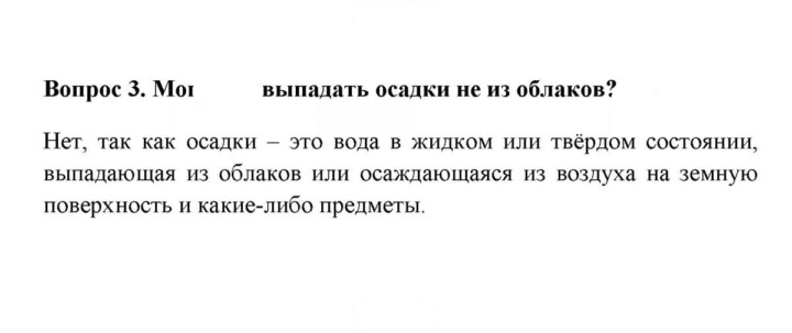 Скан решения номера 3