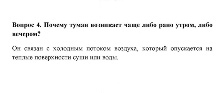 Скан решения номера 4