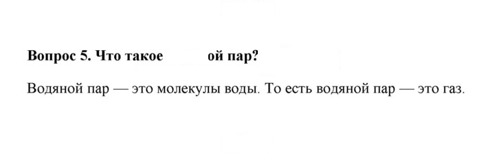 Скан решения номера 5